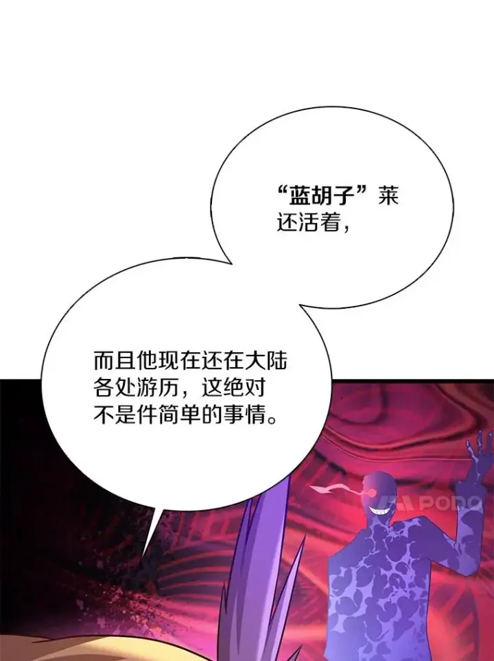《魔弹射手》168.合作任务图55