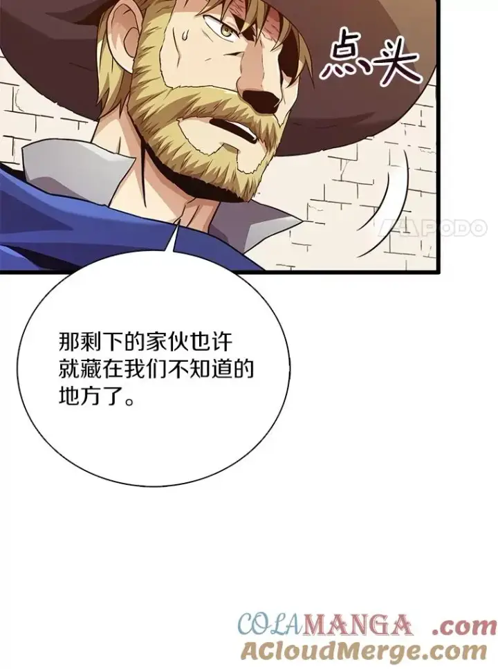 《魔弹射手》168.合作任务图65