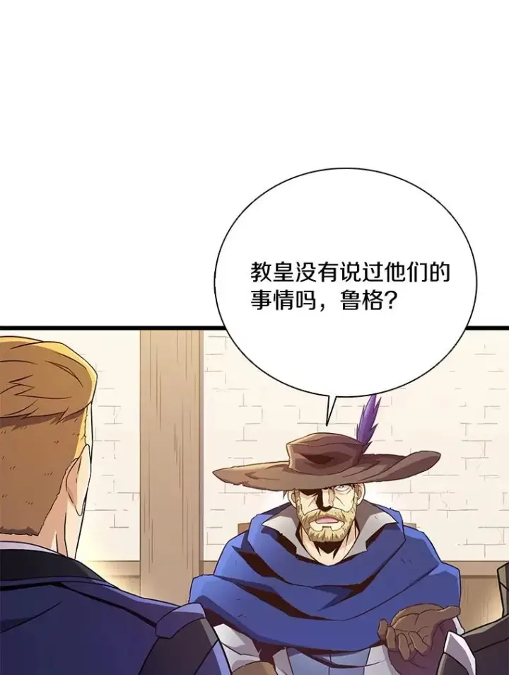 《魔弹射手》168.合作任务图66