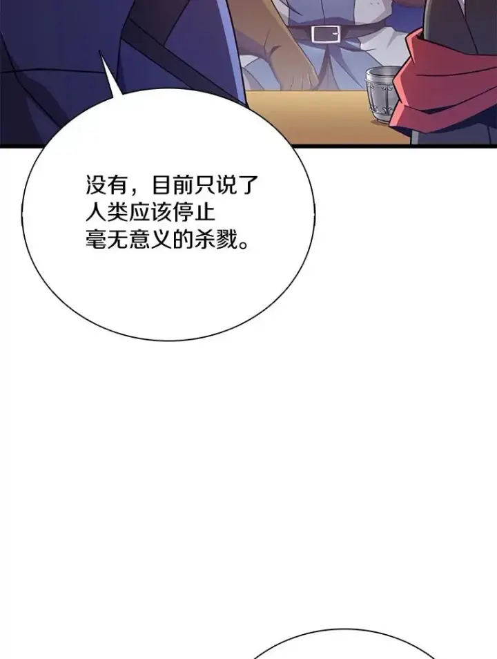 《魔弹射手》168.合作任务图67