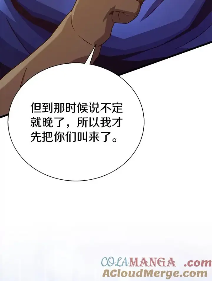 《魔弹射手》168.合作任务图69