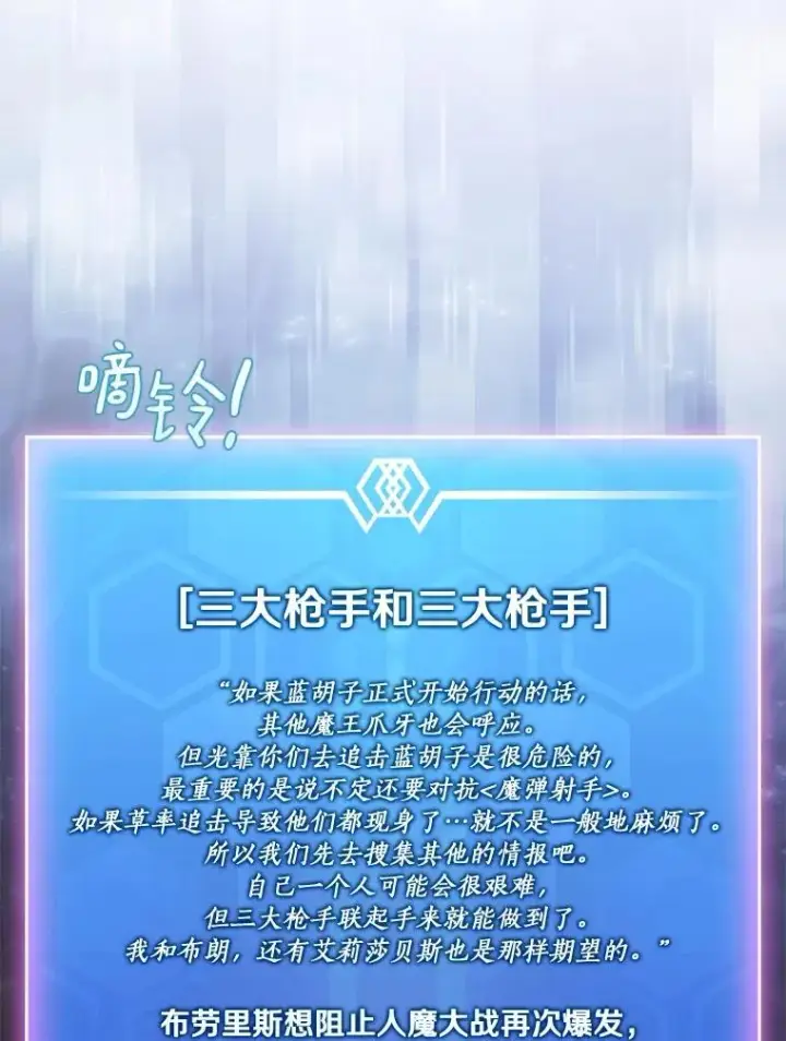 《魔弹射手》168.合作任务图70