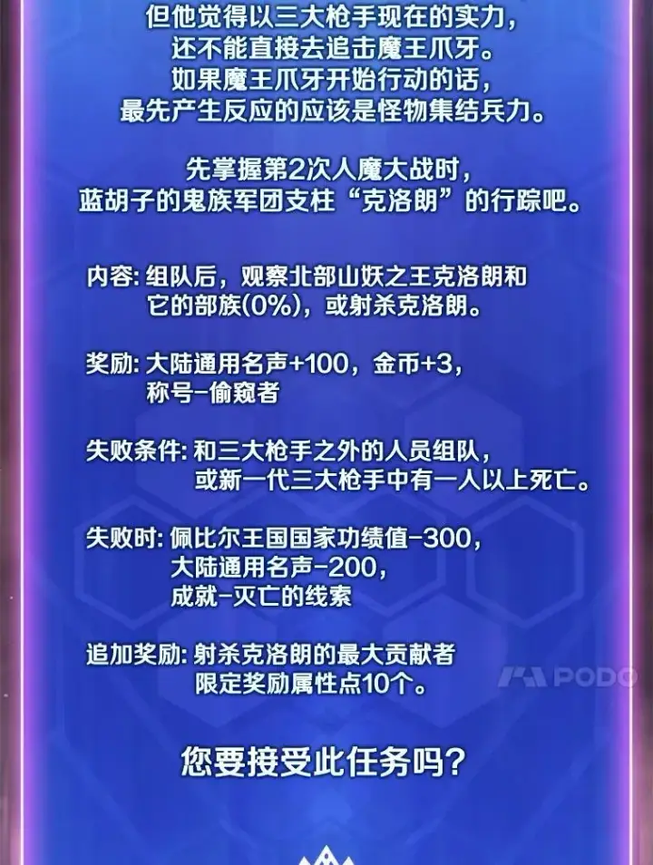 《魔弹射手》168.合作任务图71