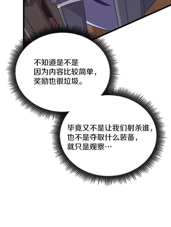 《魔弹射手》168.合作任务图74
