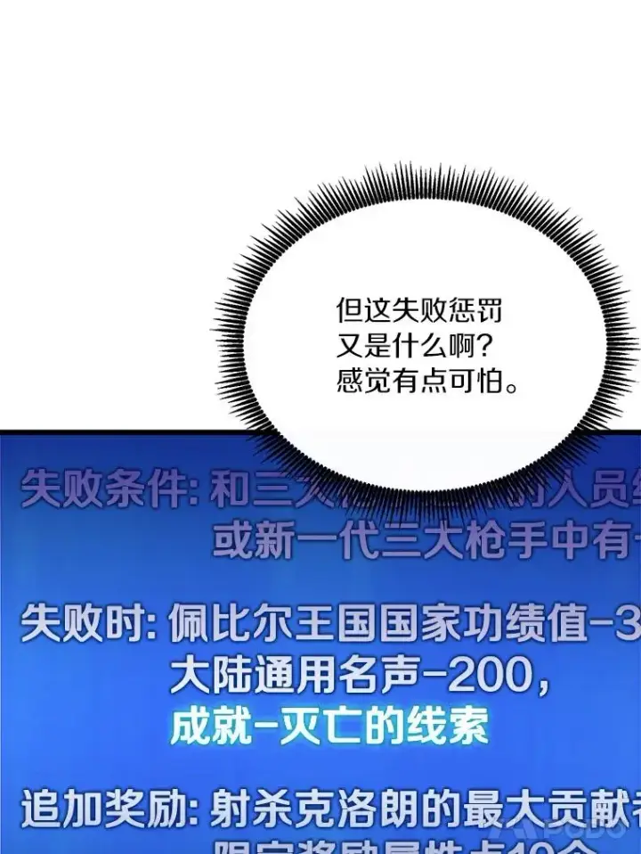 《魔弹射手》168.合作任务图75