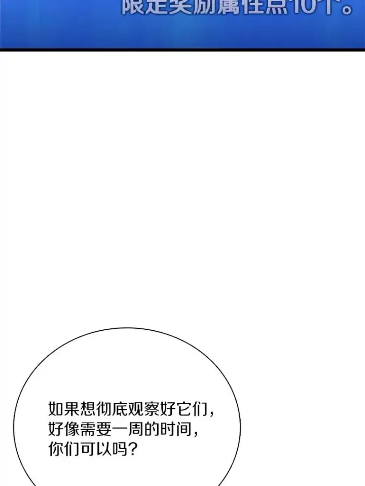 《魔弹射手》168.合作任务图76