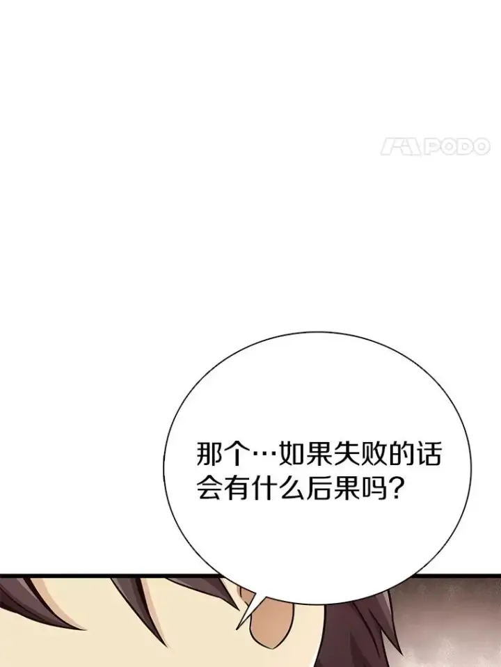 《魔弹射手》168.合作任务图78