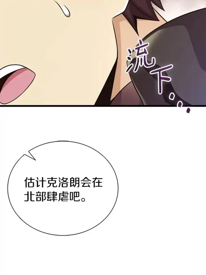 《魔弹射手》168.合作任务图79