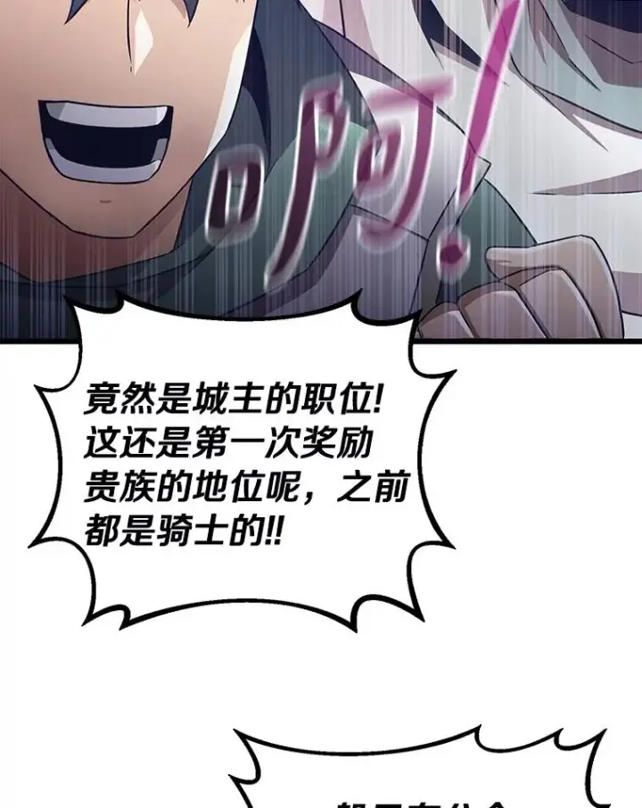 《魔弹射手》168.合作任务图8