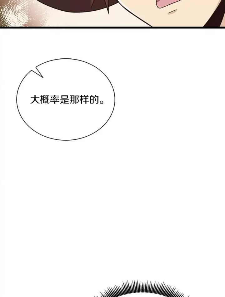 《魔弹射手》168.合作任务图88