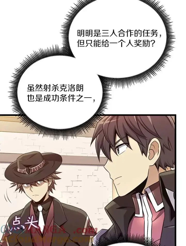 《魔弹射手》168.合作任务图89