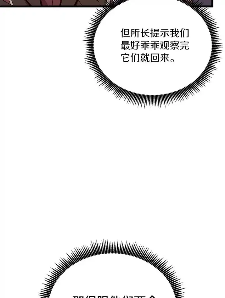 《魔弹射手》168.合作任务图90