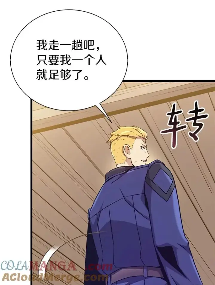 《魔弹射手》168.合作任务图93
