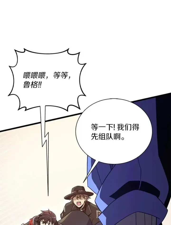 《魔弹射手》168.合作任务图95