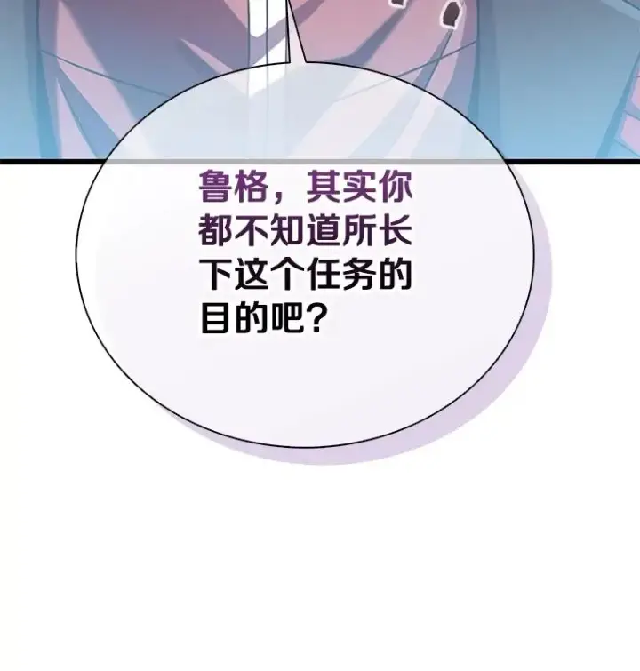 《魔弹射手》169.魔弹射手图3