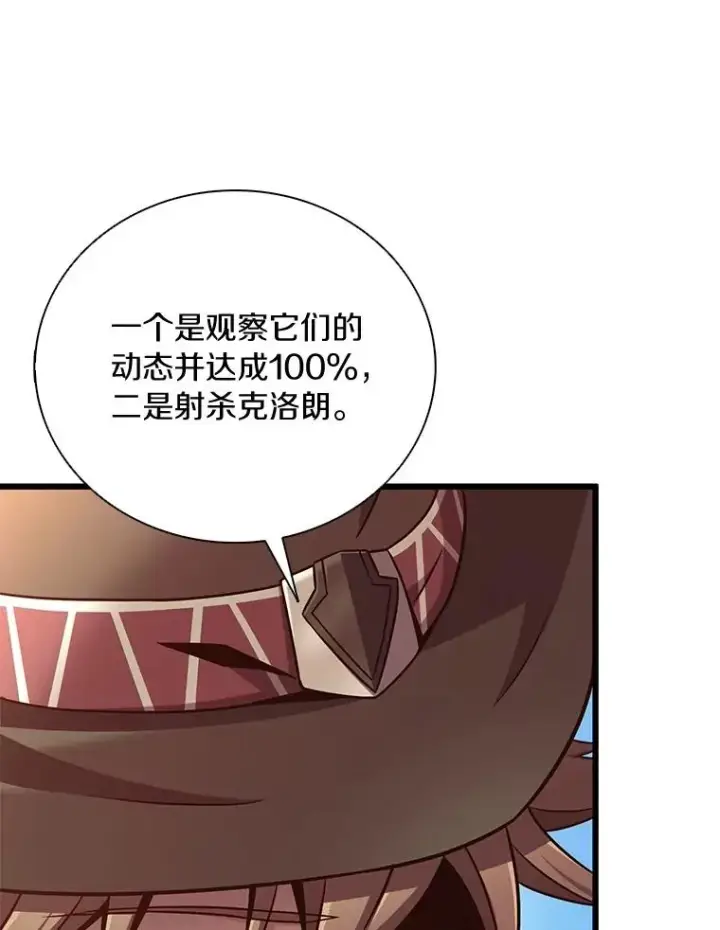 《魔弹射手》169.魔弹射手图30