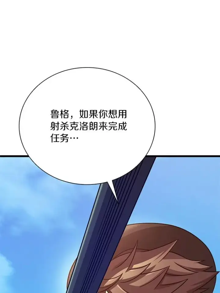 《魔弹射手》169.魔弹射手图32