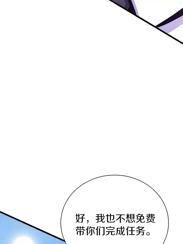 《魔弹射手》169.魔弹射手图36