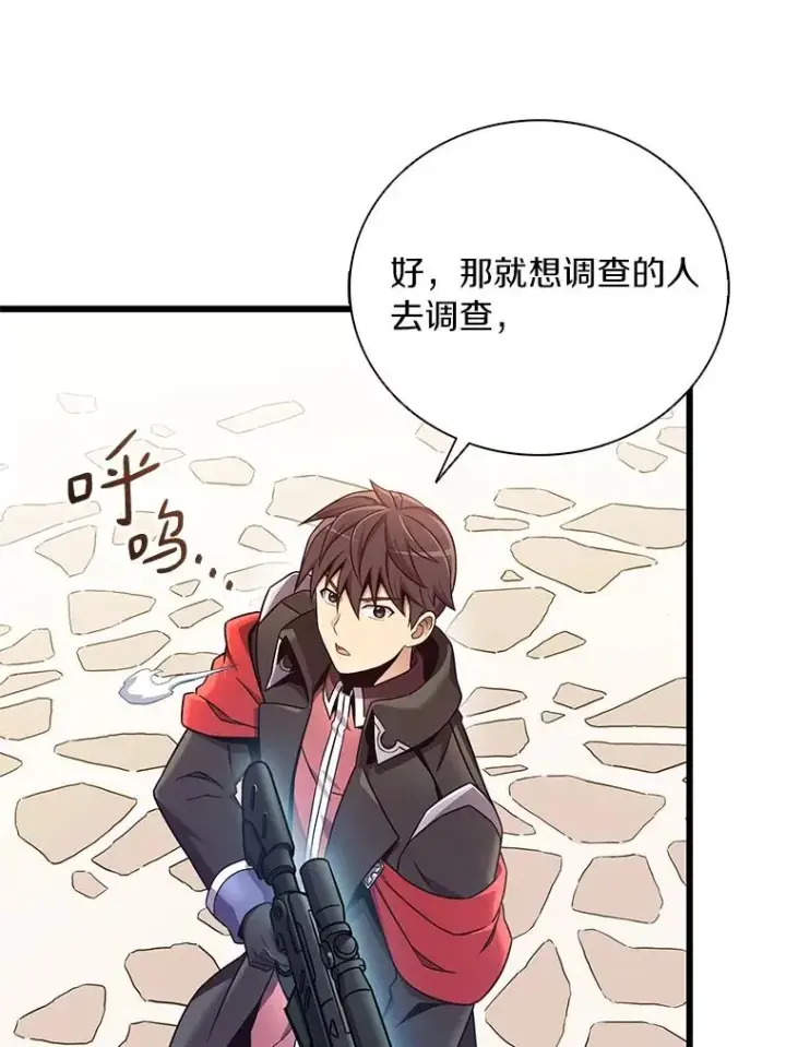 《魔弹射手》169.魔弹射手图39