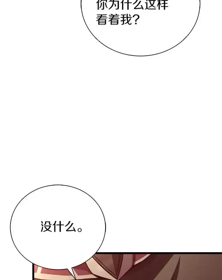 《魔弹射手》169.魔弹射手图46