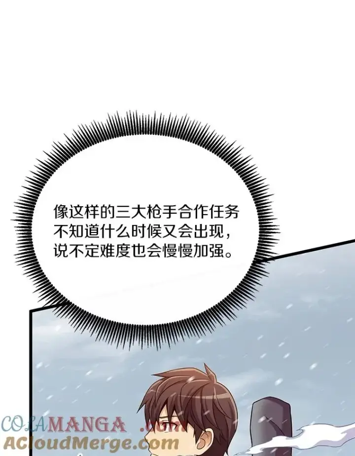 《魔弹射手》169.魔弹射手图65