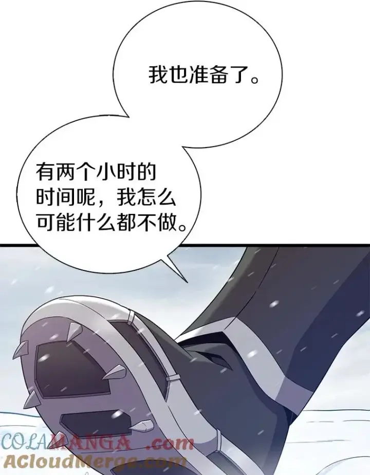 《魔弹射手》169.魔弹射手图73
