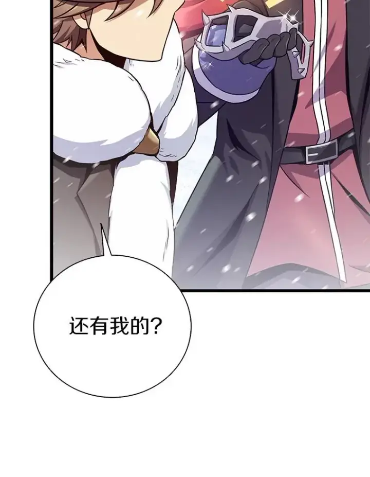 《魔弹射手》169.魔弹射手图76