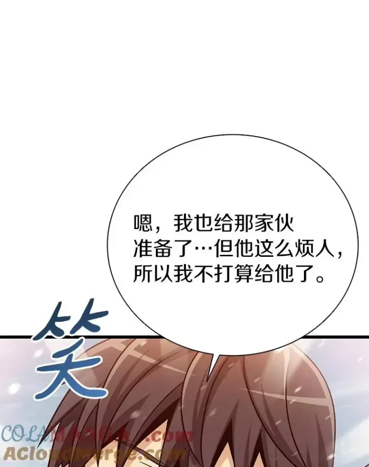 《魔弹射手》169.魔弹射手图77