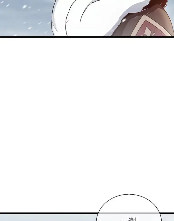 《魔弹射手》169.魔弹射手图80
