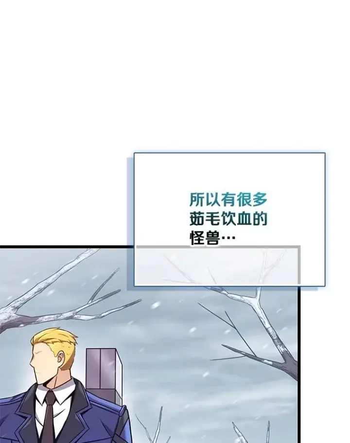 《魔弹射手》169.魔弹射手图86