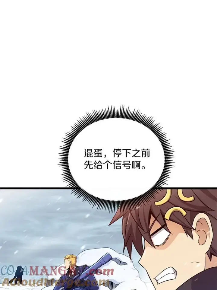 《魔弹射手》169.魔弹射手图93
