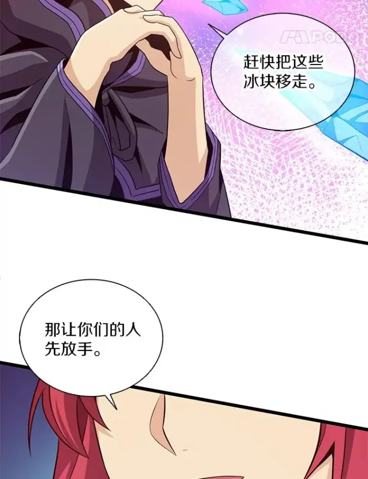 《魔弹射手》75.局外人图100