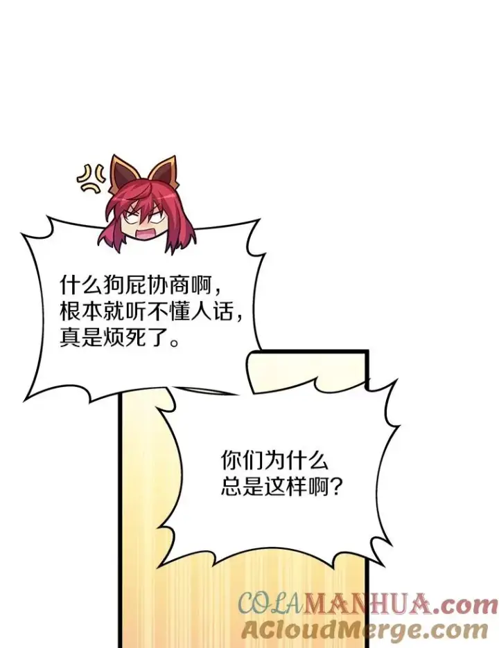 《魔弹射手》75.局外人图105