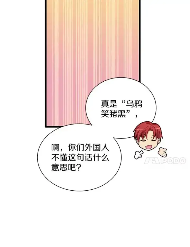 《魔弹射手》75.局外人图106