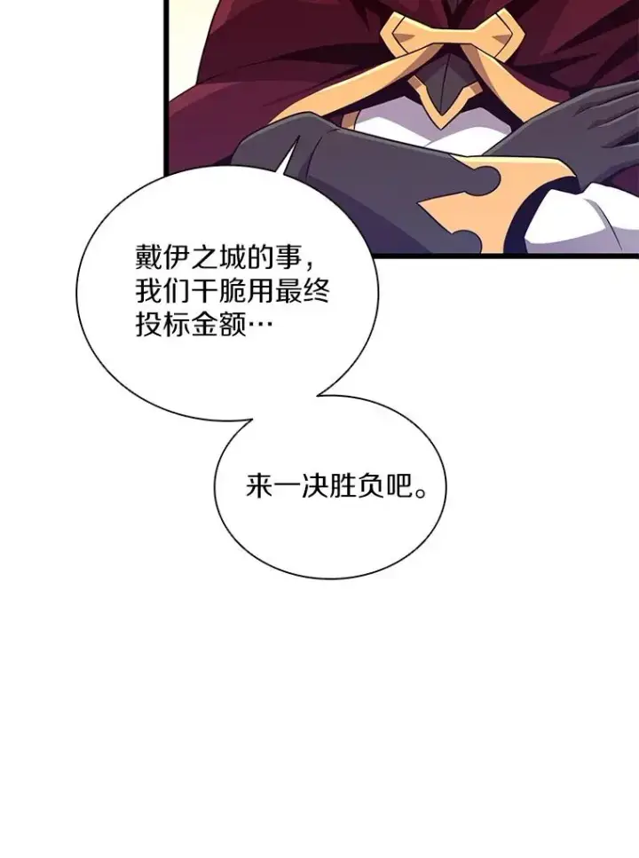 《魔弹射手》75.局外人图108