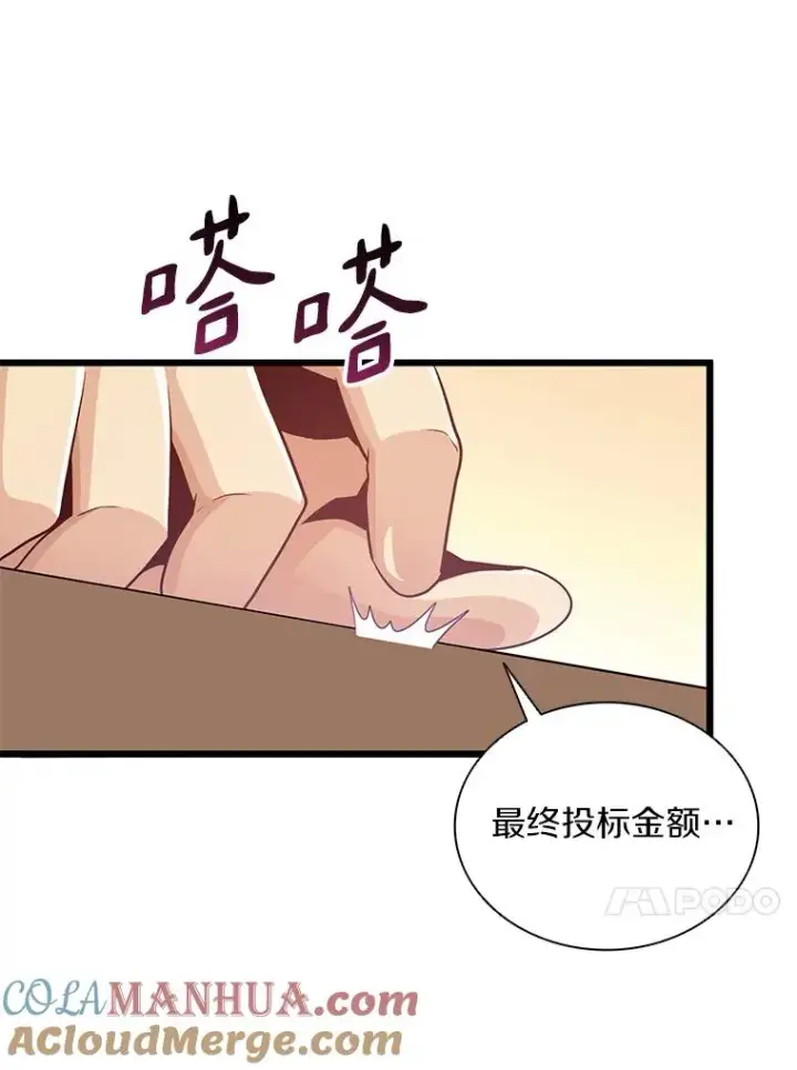 《魔弹射手》75.局外人图109