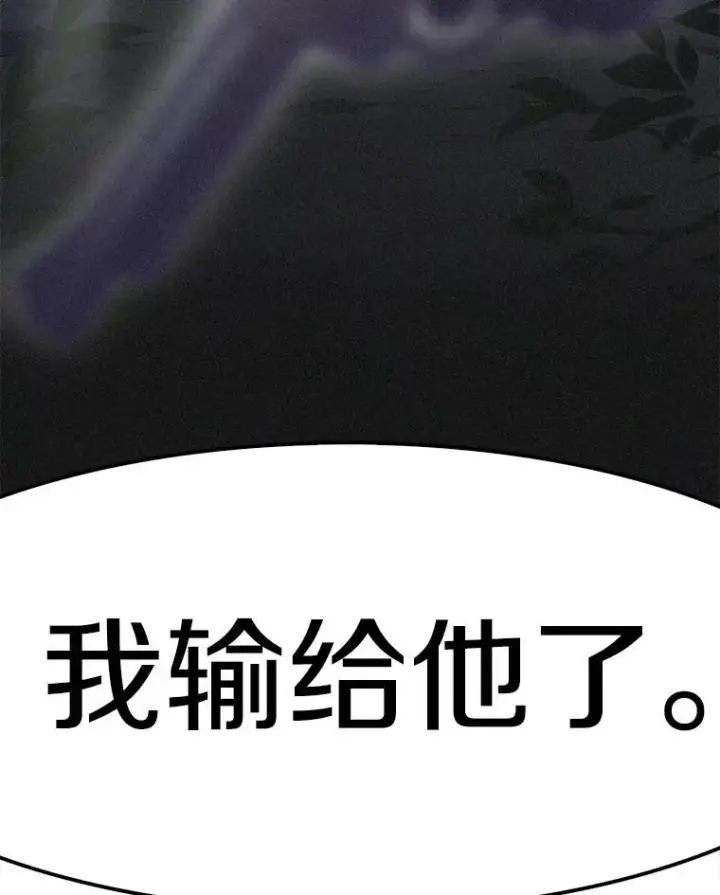 《魔弹射手》75.局外人图11