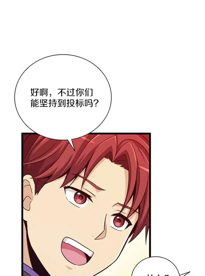 《魔弹射手》75.局外人图110