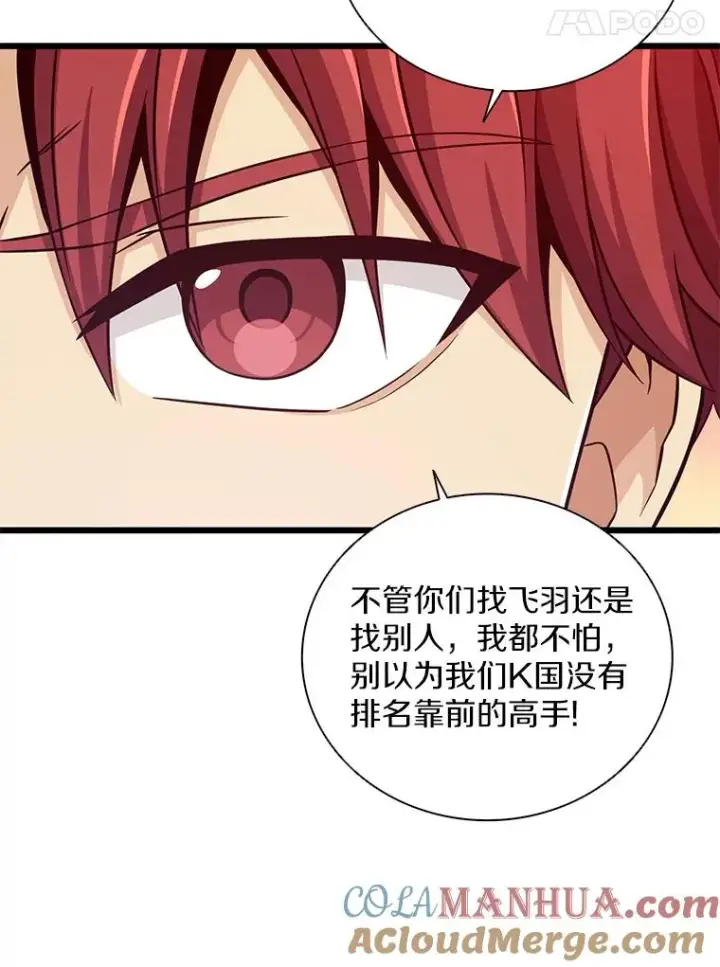 《魔弹射手》75.局外人图113