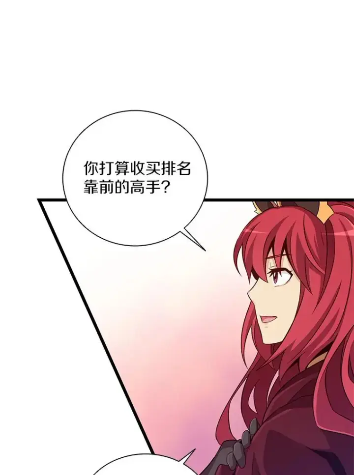 《魔弹射手》75.局外人图114