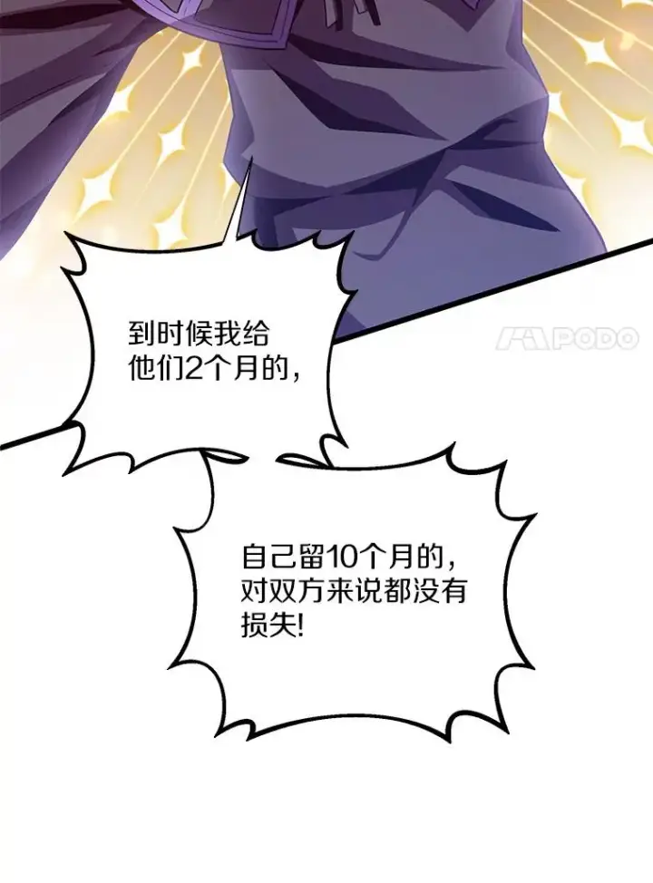 《魔弹射手》75.局外人图119