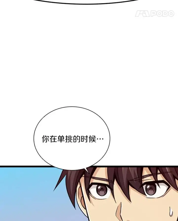 《魔弹射手》75.局外人图12