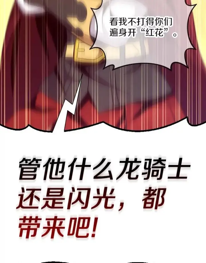 《魔弹射手》75.局外人图123