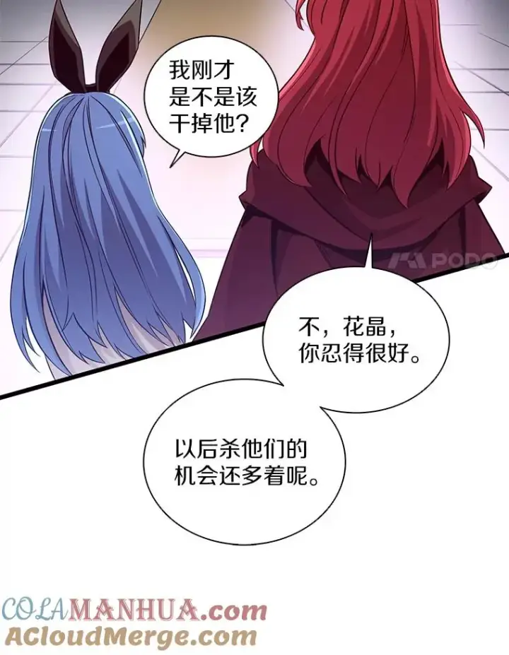 《魔弹射手》75.局外人图129