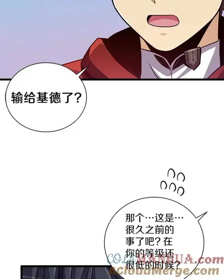 《魔弹射手》75.局外人图13