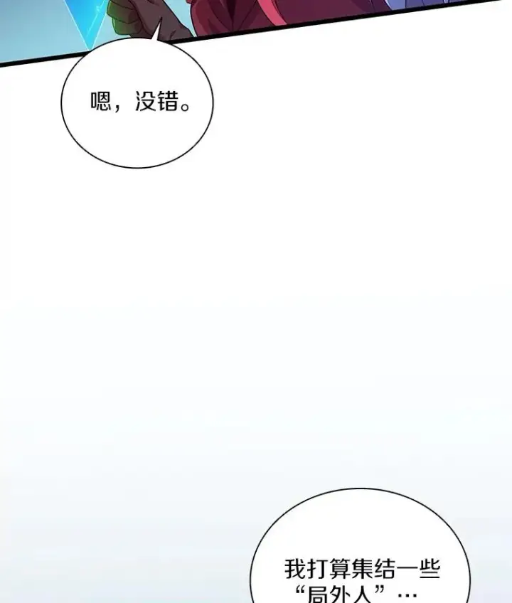 《魔弹射手》75.局外人图131