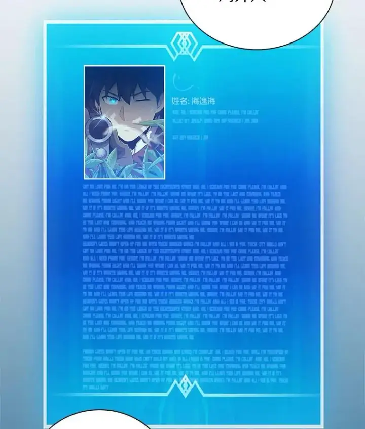 《魔弹射手》75.局外人图132