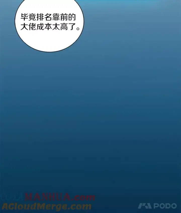 《魔弹射手》75.局外人图133