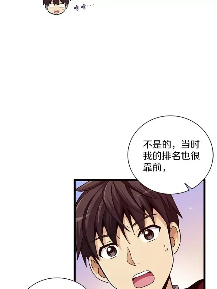 《魔弹射手》75.局外人图16