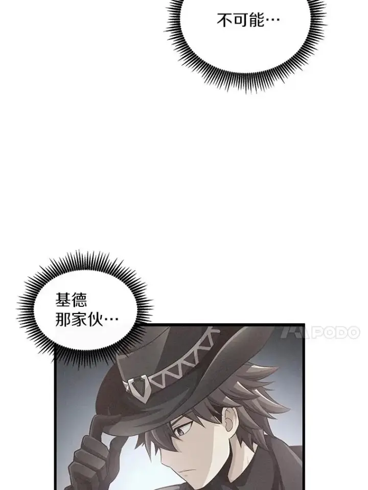 《魔弹射手》75.局外人图18